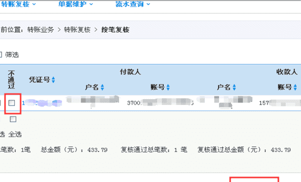 建设银行怎么转账，建设银行企业网上银行怎么给个人账户汇款呢图8