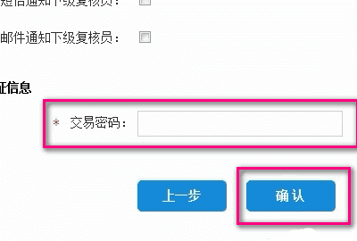 建设银行怎么转账，建设银行企业网上银行怎么给个人账户汇款呢图18