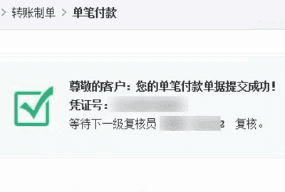 建设银行怎么转账，建设银行企业网上银行怎么给个人账户汇款呢图19