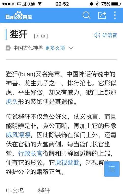 虺是什么意思怎么读拼音,虺怎么读音是什么意思图1