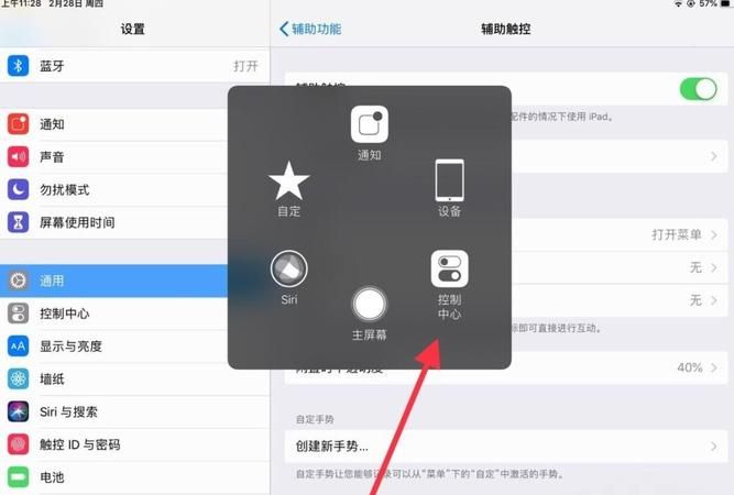 苹果平板ipad 如何设置屏幕使用时间,家长如何设置ipad使用时间图3