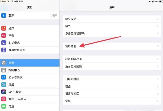 苹果平板ipad 如何设置屏幕使用时间,家长如何设置ipad使用时间图4