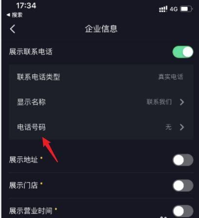 抖音怎么添加联系方式,抖音主页联系方式怎么样设置