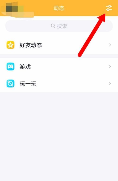 qq扩列宣言如何关闭,qq扩列功能怎么关闭了图1