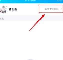 qq扩列宣言如何关闭,qq扩列功能怎么关闭了图3