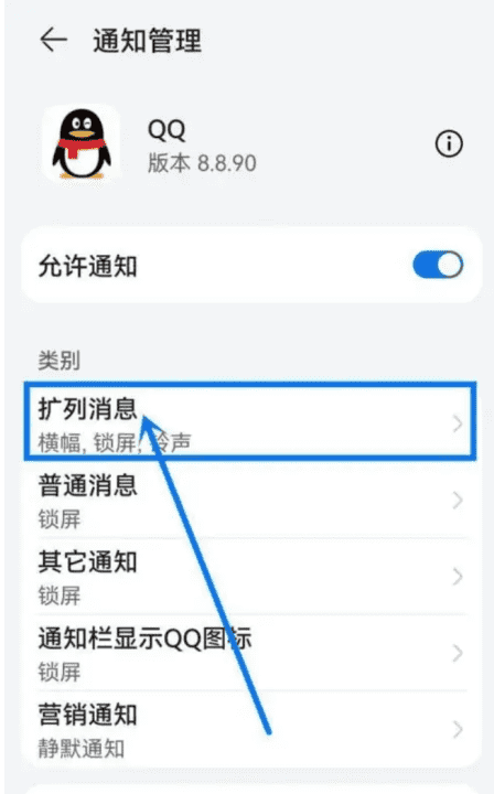 qq扩列宣言如何关闭,qq扩列功能怎么关闭了图6