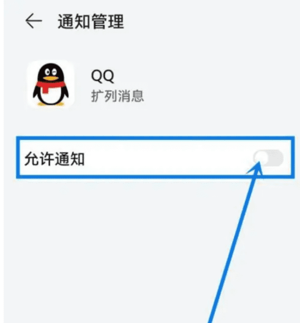 qq扩列宣言如何关闭,qq扩列功能怎么关闭了图7