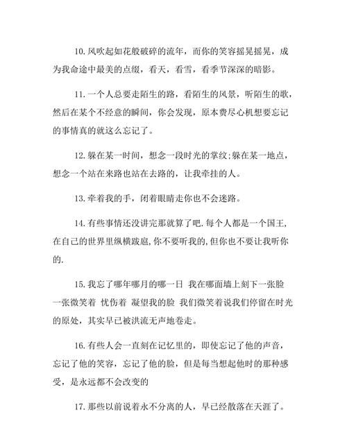 伤心留言大全,伤感留言板留言给自己图2