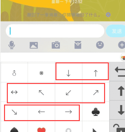 符号怎么打出来手机,手机符号怎么打出来特殊符号大全图5