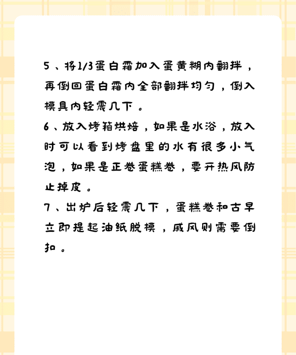 烫面蛋糕的原理是什么，烘焙中的烫面是什么的做法啊图9