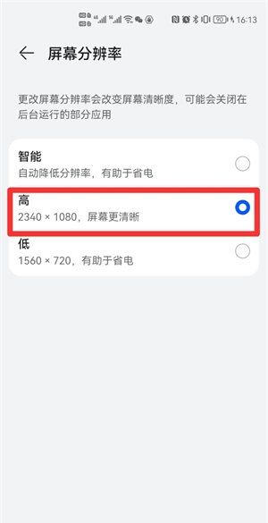 为什么华为截图不清晰，华为手机截图为什么像素特别低图4