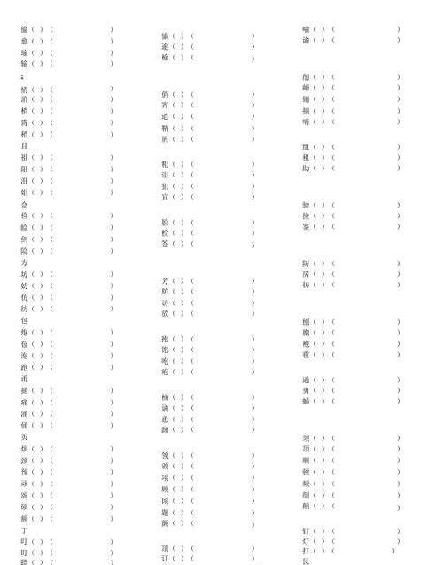 朝的部首和组词,“朝”的偏旁部首是什么它的读音是什么图3