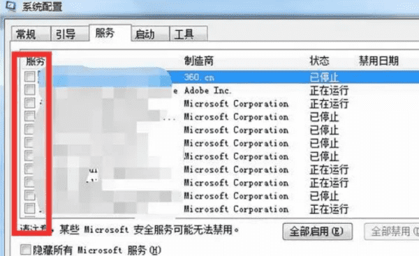 如何退出学校电脑控制，如何退出教学电脑控制图7