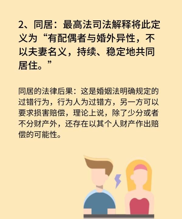 我国新婚姻法如何判定出轨,婚内出轨离婚怎么判图5