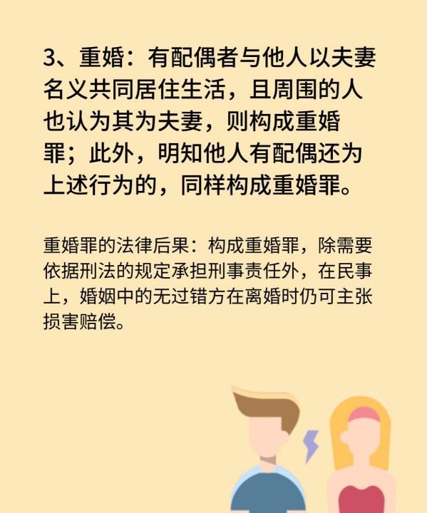 我国新婚姻法如何判定出轨,婚内出轨离婚怎么判图6