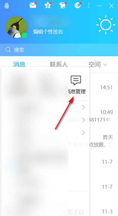 如何查找qq删除的好友,手机删除的qq好友怎么找回来图2