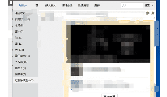如何查找qq删除的好友,手机删除的qq好友怎么找回来图12