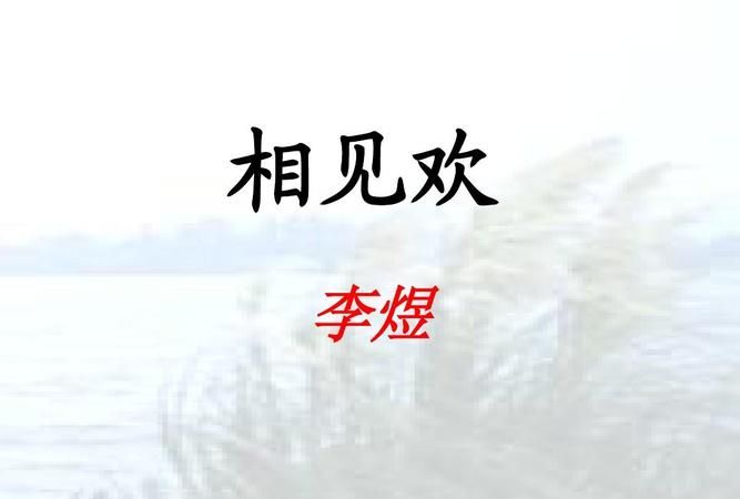 煜怎么读音李煜,煜这个字读什么字图4