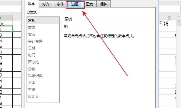 wps表格怎么删掉表格线,wps怎么清除多余格子线手机图4