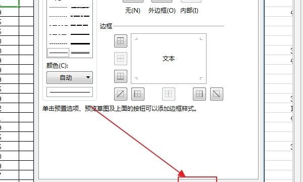 wps表格怎么删掉表格线,wps怎么清除多余格子线手机图6