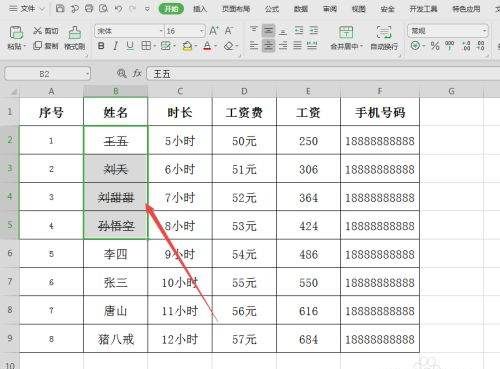 wps表格怎么删掉表格线,wps怎么清除多余格子线手机图8