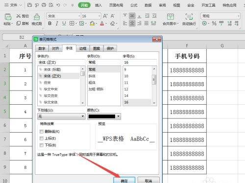 wps表格怎么删掉表格线,wps怎么清除多余格子线手机图10