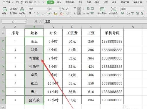 wps表格怎么删掉表格线,wps怎么清除多余格子线手机图11