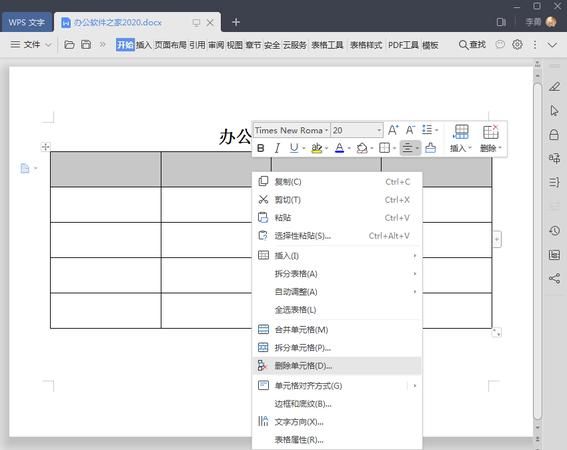 wps表格怎么删掉表格线,wps怎么清除多余格子线手机图12