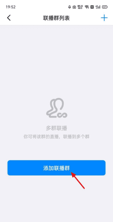 钉钉联播怎么弄电脑，钉钉手机直播怎么联播图6