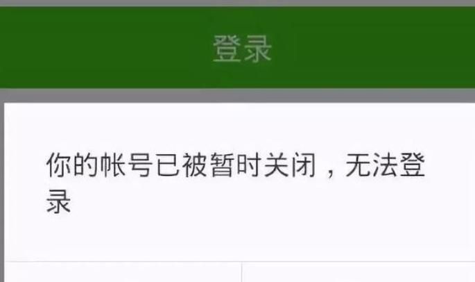 怎么知道好友是不是永久封号,判断好友微信是永久封号还是短期封号