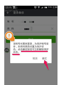 怎么知道好友是不是永久封号,判断好友微信是永久封号还是短期封号图3