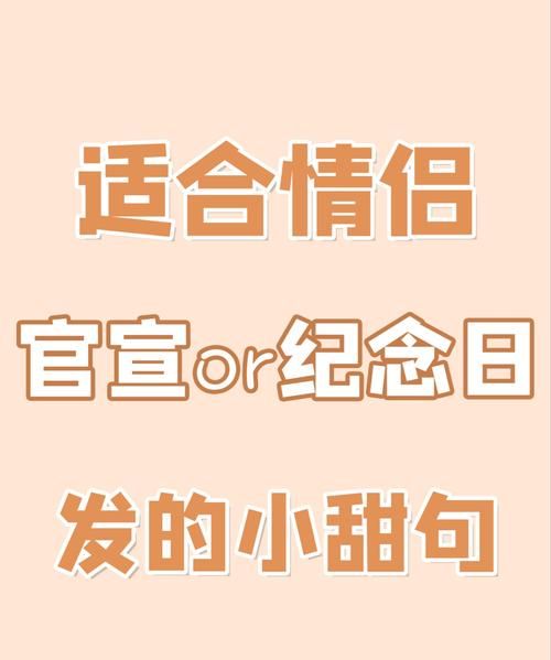 情侣官宣说说长句子,情侣官宣发朋友圈的短语图2