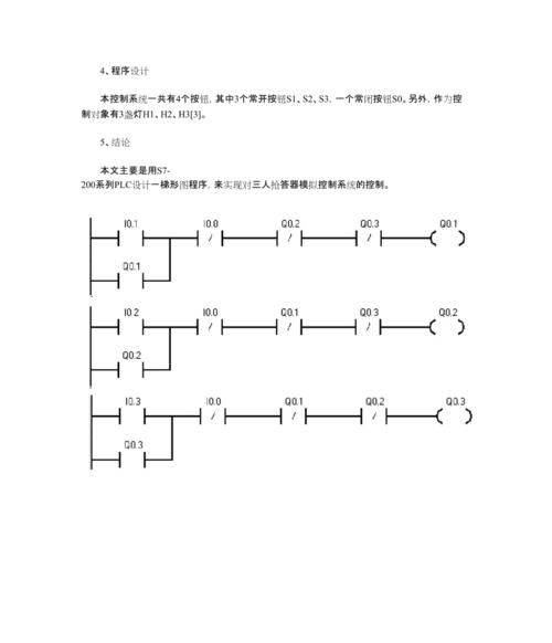 什么是plc编程控制,plc是什么意思图2