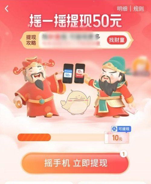 手机淘宝摇一摇在哪里，淘宝怎么开启首页摇一摇图4