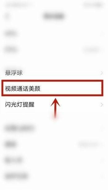 mate30呼吸灯怎么设置,华为mate30呼吸灯在哪里设置方法图1