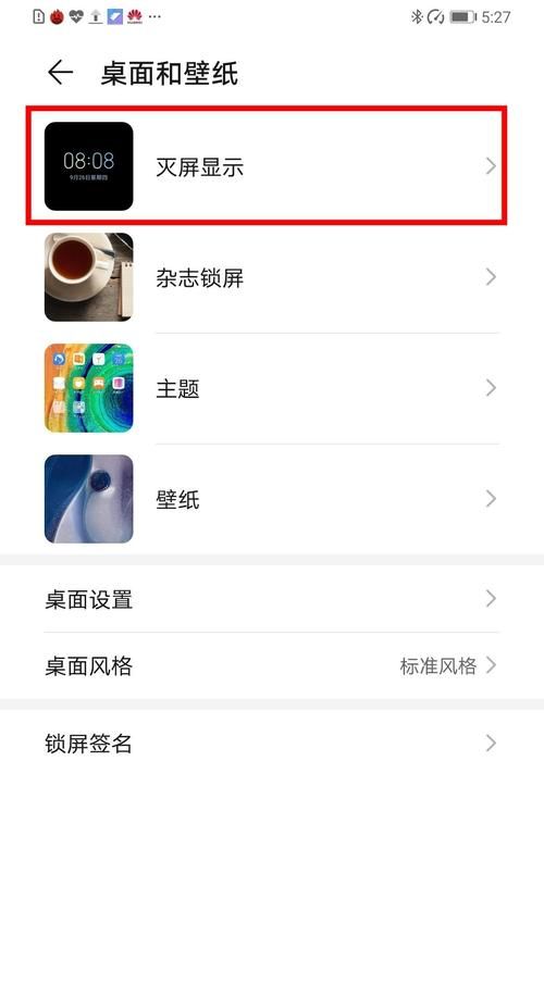 mate30呼吸灯怎么设置,华为mate30呼吸灯在哪里设置方法图2