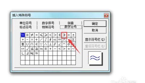 不大于符号怎么表示,不大于不小于用符号怎么表示图6