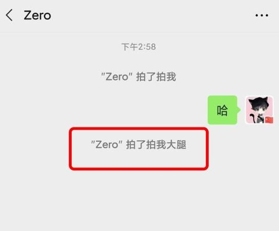 微信拍一拍创意后缀,微信拍一拍有趣的后缀文字图13