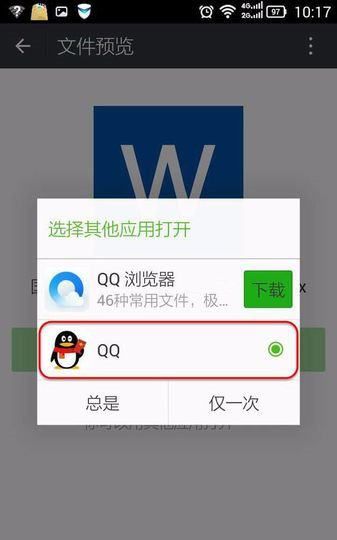 微信的文件怎么打印出来,微信上接收的文件怎样打印出来图3