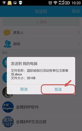 微信的文件怎么打印出来,微信上接收的文件怎样打印出来图5