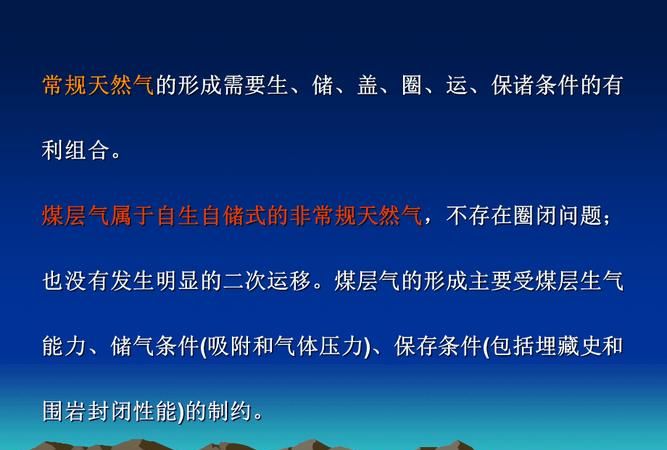 煤层气属于天然气,煤层气与天然气煤成气煤矿瓦斯的关系是什么图3