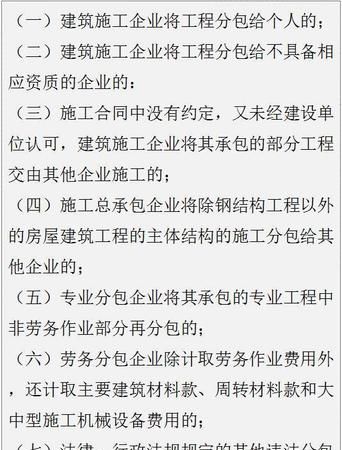 工程挂靠合同无效的后果是什么,挂靠施工的法律后果图1