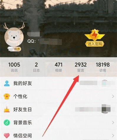 qq便签留言怎么找,qq留言板在哪里打开图3