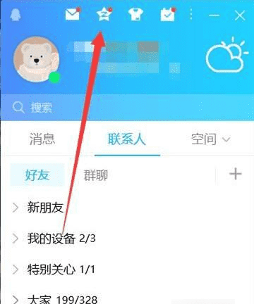 qq便签留言怎么找,qq留言板在哪里打开图7