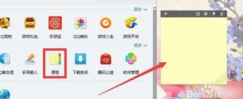 qq便签留言怎么找,qq留言板在哪里打开图12