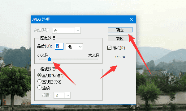 怎么把大小缩小到200k,照片怎么压缩到200k以内免费图2