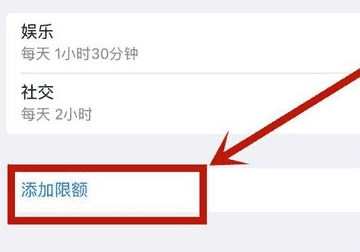 苹果平板ipad 如何设置屏幕使用时间图4