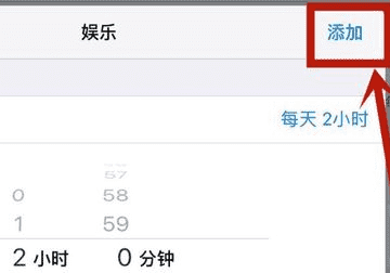 苹果平板ipad 如何设置屏幕使用时间图5