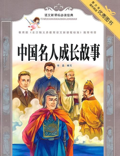 中国名人资料200字,谁能告诉我关于一些名人的二百字左右的简介英语图4