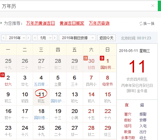 5月日,5月q日是什么节日图4